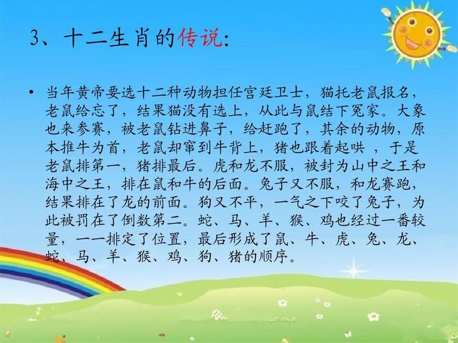 标题：今天一定要给大家分享超火的十二生肖！这里面的故事简直太精彩啦