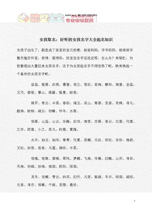 标题：一听就很干净的名字女20个