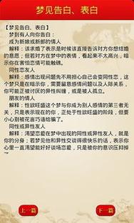 标题：梦是什么，有意义吗？教你如何解梦，成为你自己的解梦师