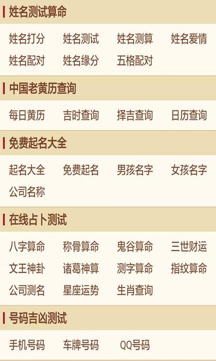 标题：这7位通过算命，知道了自己的“命中注定”，现在都怎么样了？