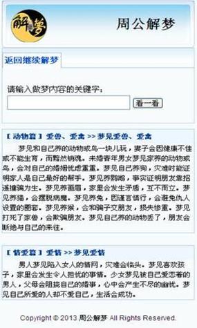 标题：最新的解梦大全 了解你的梦境有何寓意