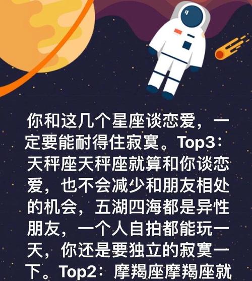 标题：跟这几个星座谈恋爱好像谈了个寂寞