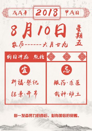 标题：黄历——中国人的日历