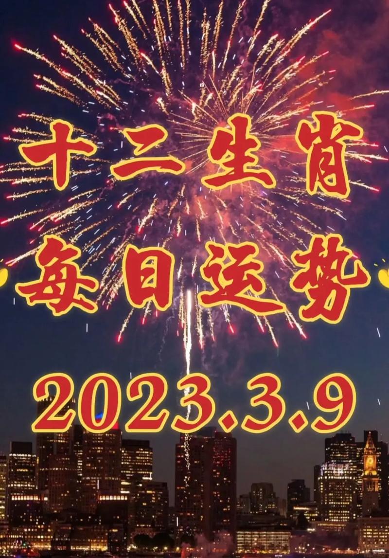 标题：十二生肖【每日运势】一一9月1日！！！