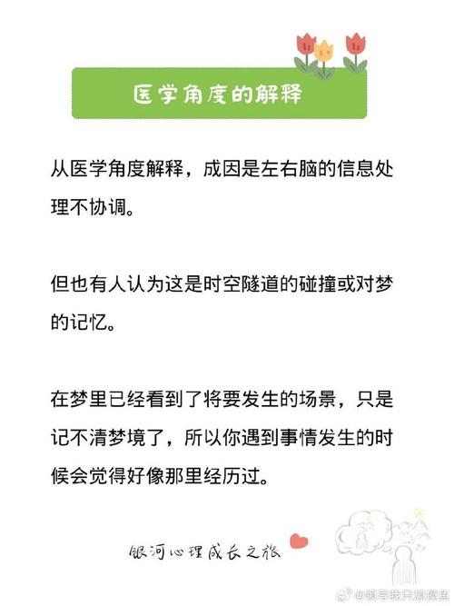 标题：解梦：梦里出现“6种场景”，恭喜你，是吉兆，预示着老天要帮你