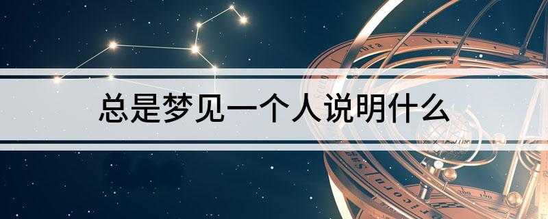 标题：解梦：“梦见这5种梦，是老天在扶你，寓意大吉大利”，贵气多多